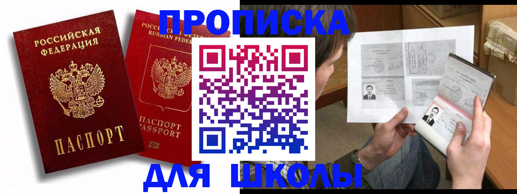 прописка ребенка в Юрьев-Польском