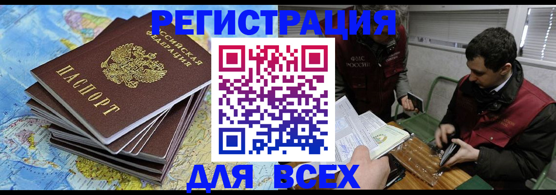 прописка паспорт в Юрьев-Польском