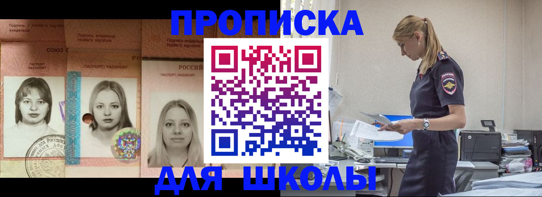прописка от собственника в Юрьев-Польском